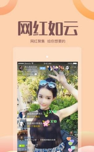 MeMe直播  v1.2图4