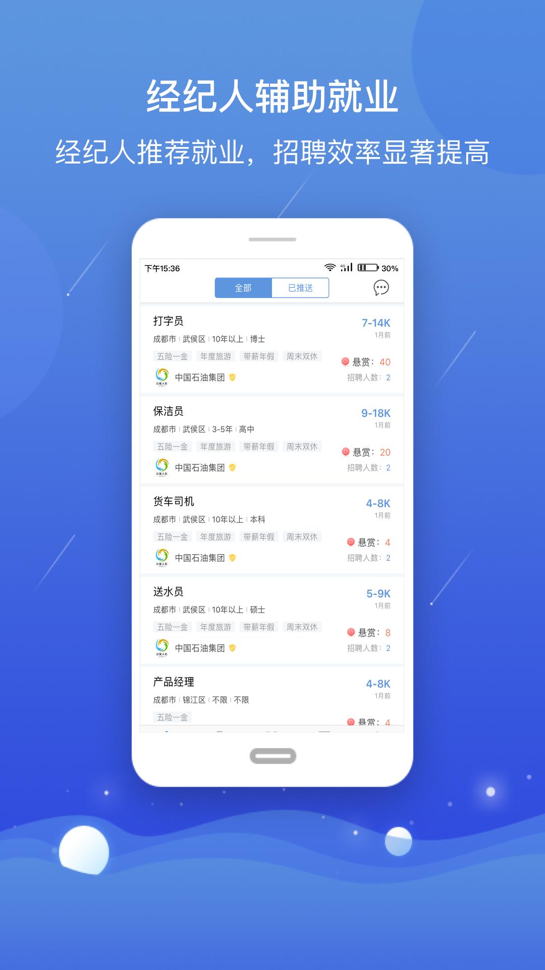 公益人社  v3.0图2