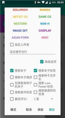 ehviewer黑色下载版本  v1.0图4