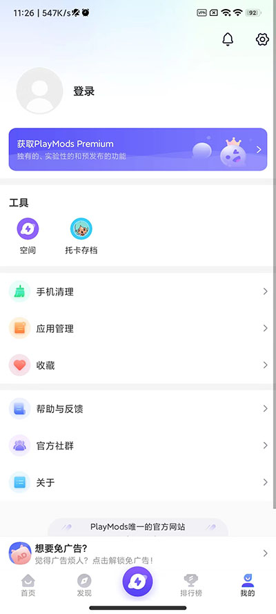 playmodsnet米加小镇破解版  v2.5.4图3