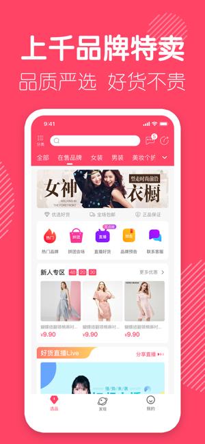 优选店主  v1.0.0图3