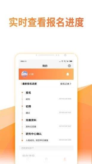 绘佳新药  v1.0.0图3