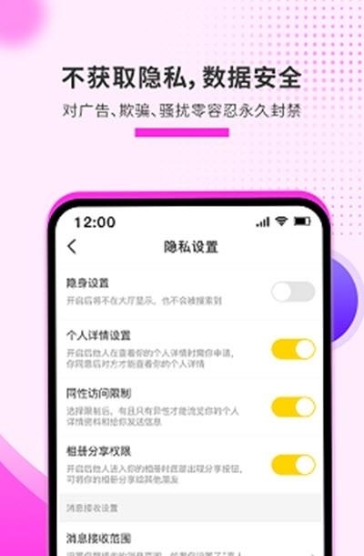 土豆社区  v2.1.3图2