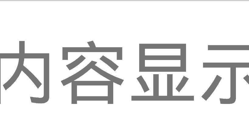 乐橙LED字幕