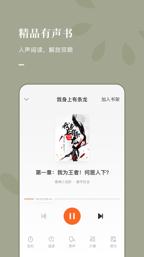 风楼阁app ios  v7.55图3