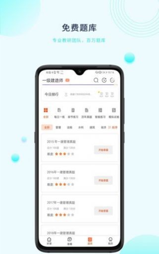 中课网校  v1.0.1图3