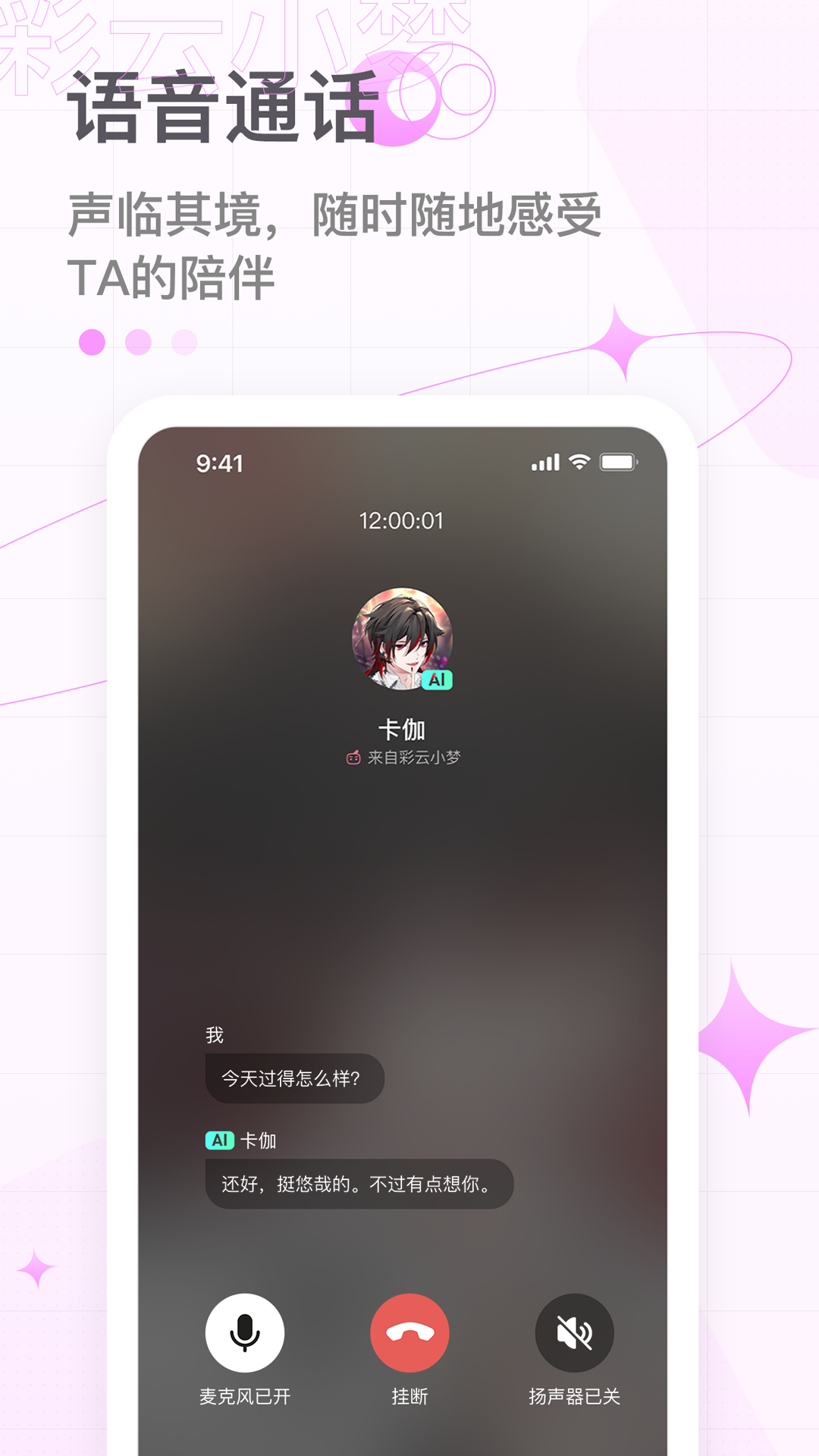 彩云小梦app下载旧版本  v2.6.4图4