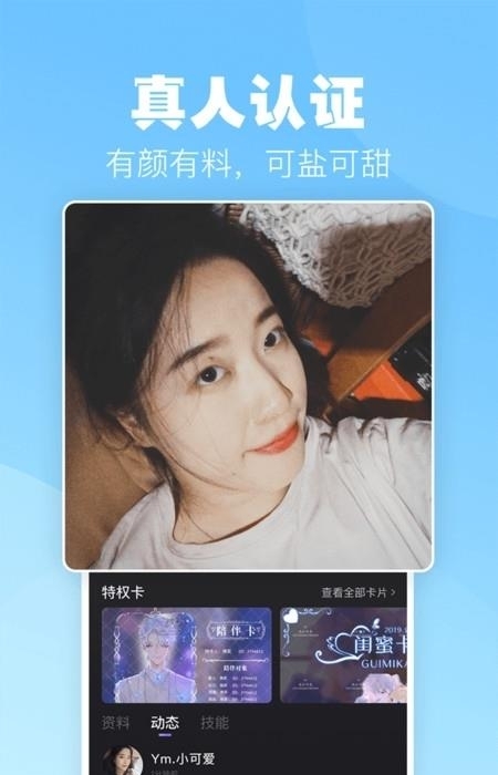 小C语音  v2.9.5图4