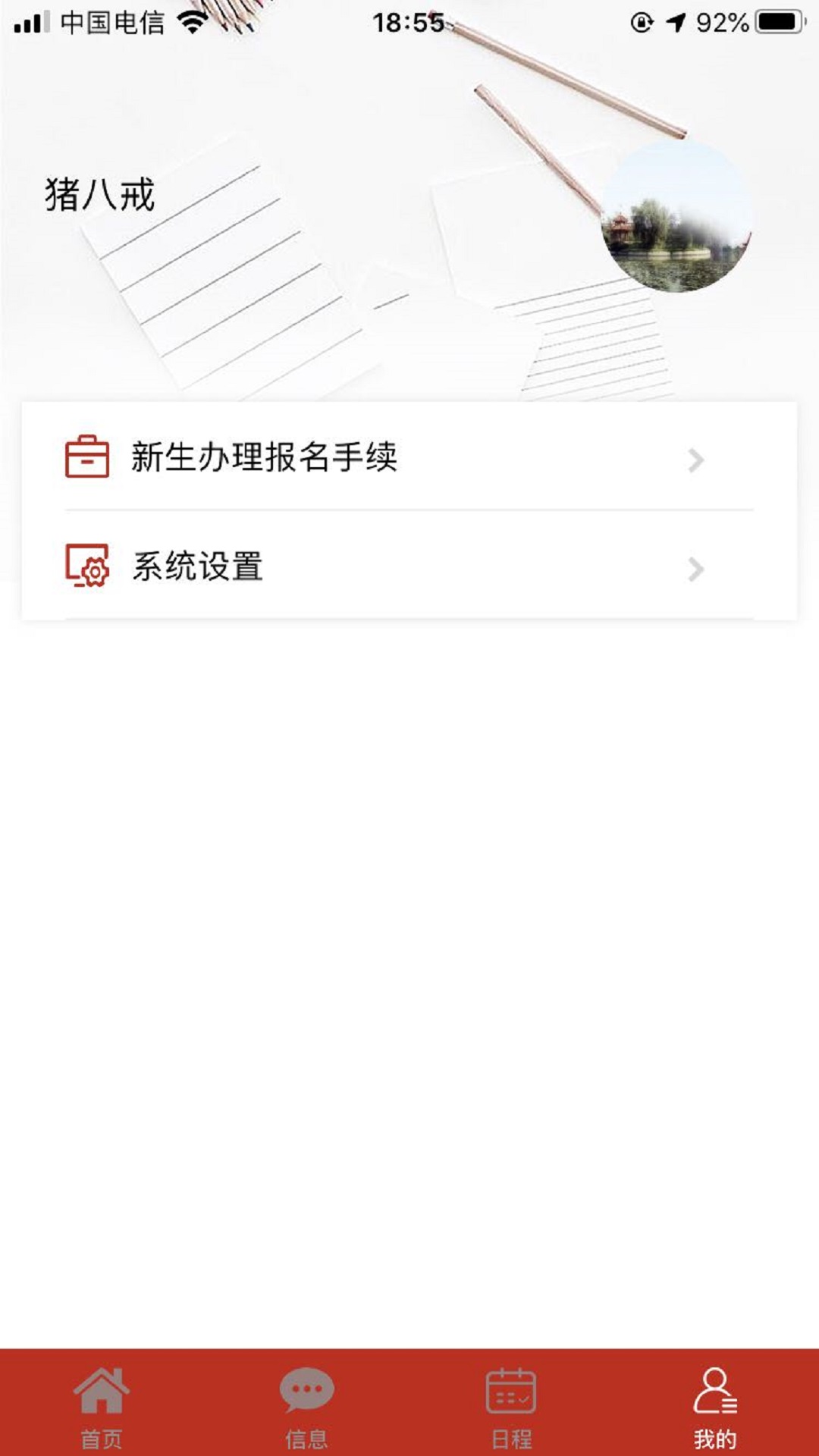 友你  v0.927图1