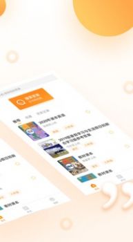 暑假作业答案搜索器  v1.0.8图3