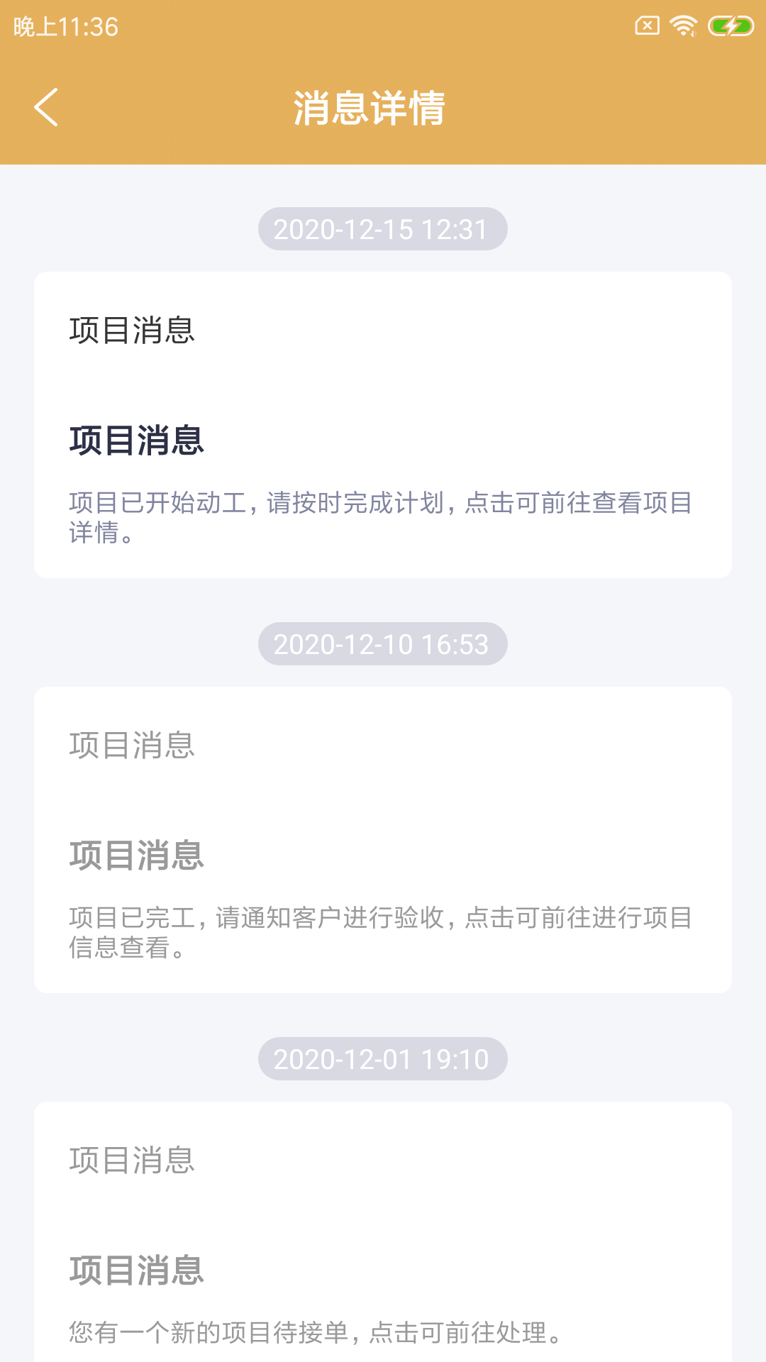 蒲装派工  v1.0.0图1