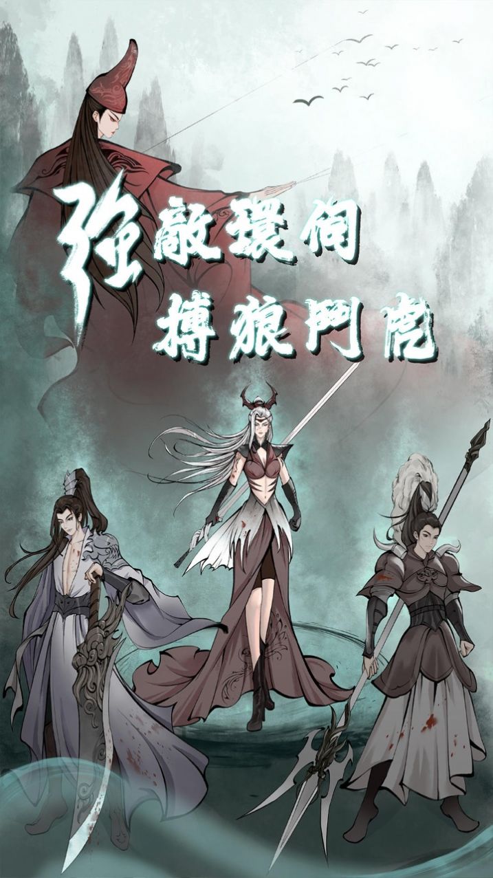 武林浩劫之魔教入侵  v5图3