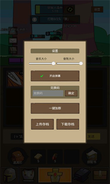 挂机魔兽最新破解版  v3.7.0图1