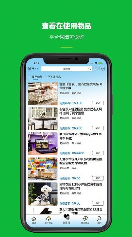 跳枣  v1.0图1