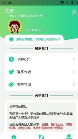 q绑查询APP下载  v1.0图2