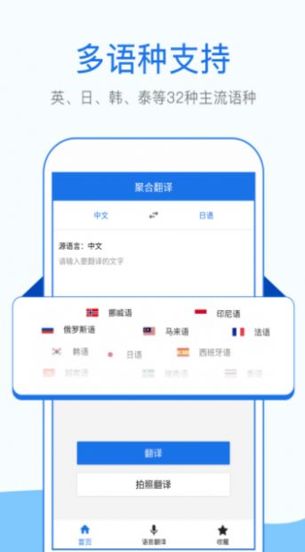 拍照英语翻译  v1.2.8图1