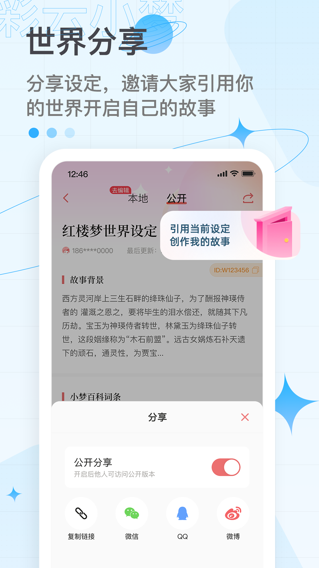 彩云小梦破解版免付费下载  v2.6.4图1