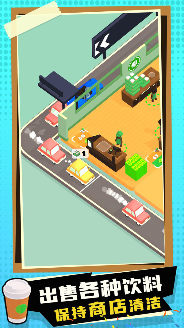 蜜雪奶茶店  v1.0.3图3