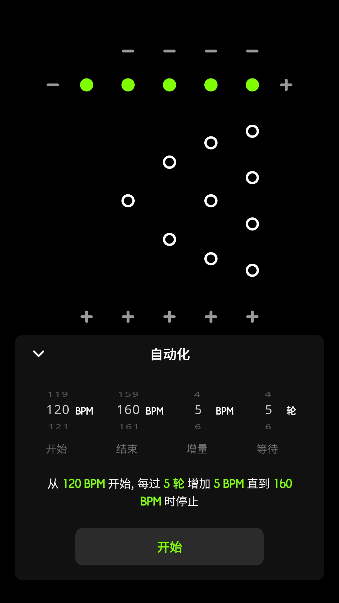 独孤极简节拍器  v1.4图2