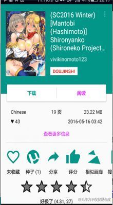 ehviewer绿色版最新版本免费  v1.0图2