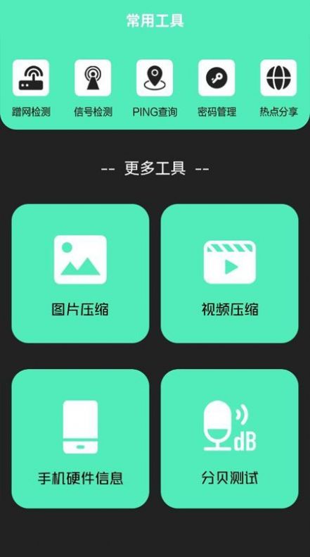 清洁助手  v1.1图1