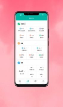 筑安通  v1.0.6图2