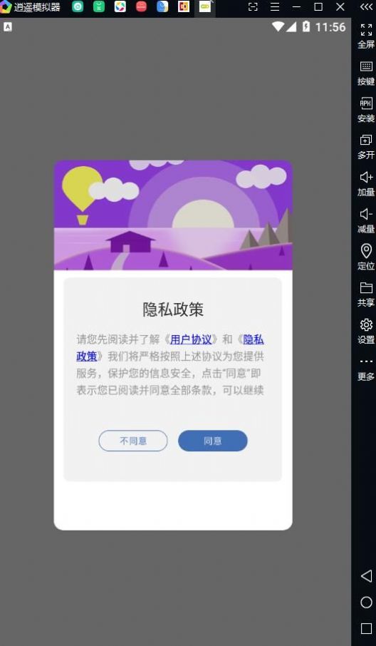 互传一键换机  v1.1图1