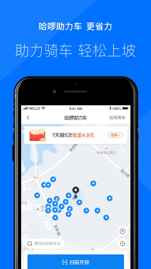 哈啰快送  v6.41.6图2