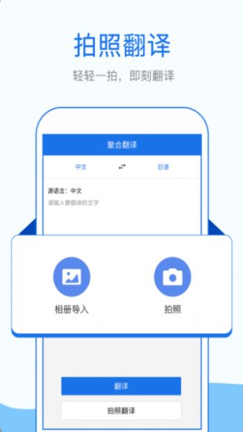 拍照英语翻译  v1.2.8图2