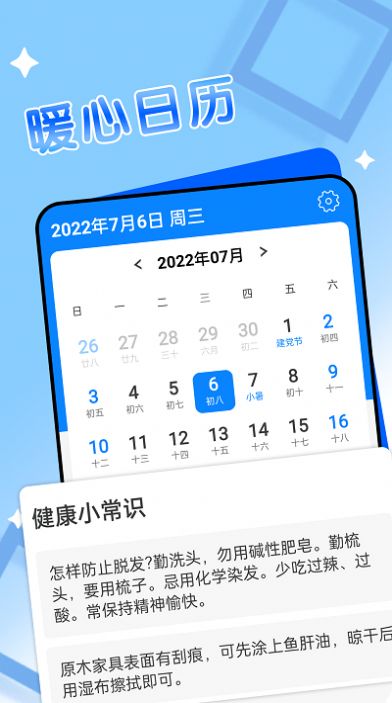 轻阅天气  v1.0.0图3