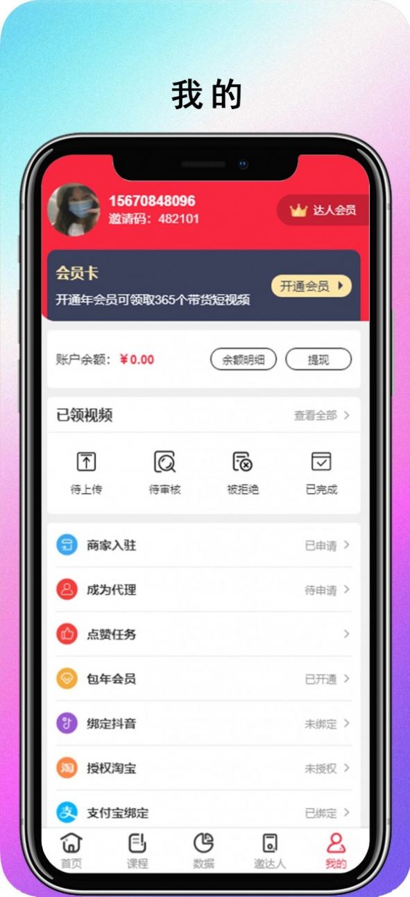 飞鱼速推  v1.0.0图1