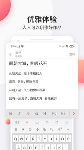 简书  v4.22.3图2