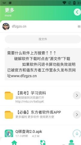 q绑查询APP下载  v1.0图1