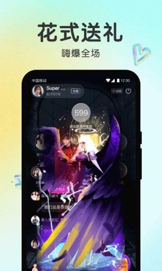 声聊  v1.0.3图1