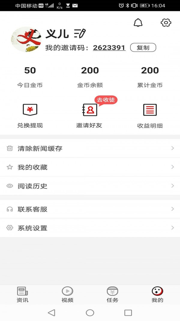 读客资讯  v1.0.0图1