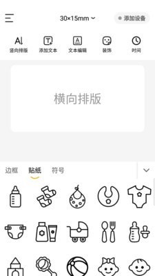 芯意贴  v1.0.0图1