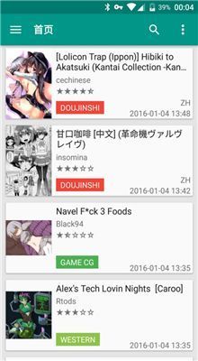 ehviewer白色版 v1.7.3  v1.0图3