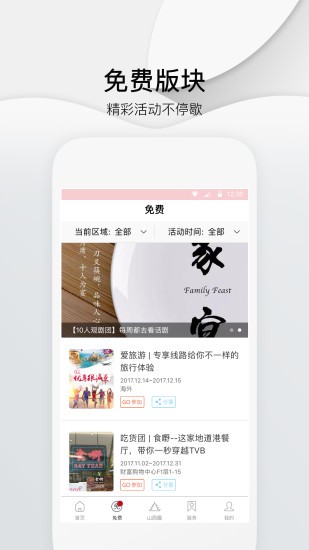 山西头条  v1.0.0图1