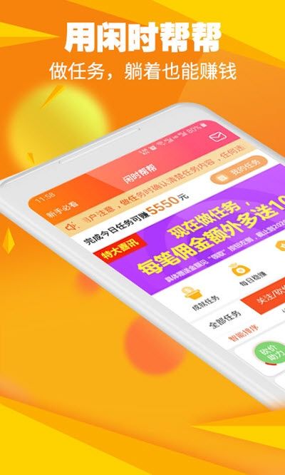 闲时帮帮  v1.0.1图2