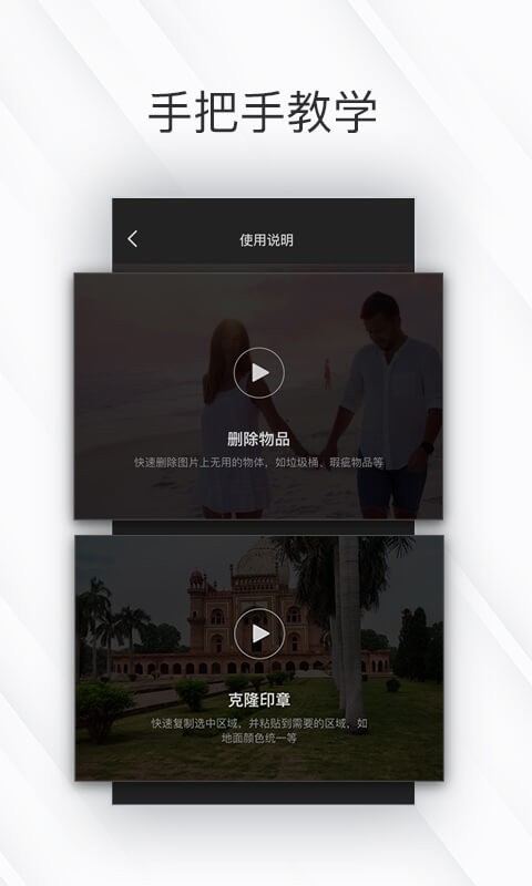 相皮擦app  v1.0.4图2