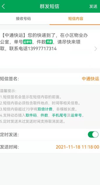 通知吧  v1.0.0图2