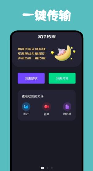 手机同步管家  v1.1图1