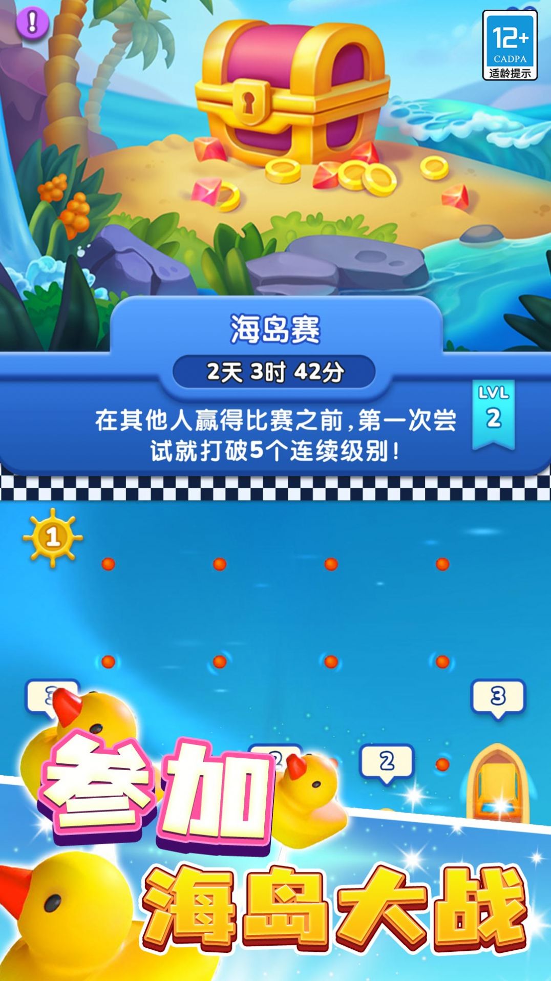 小小消除师  v2.0.1图2