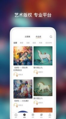 艺咖  v1.0.0图1