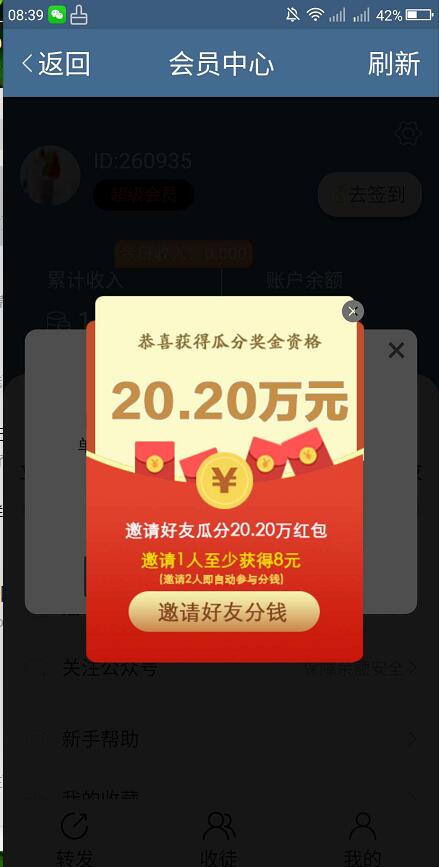 飞鱼快讯  v2.9图2