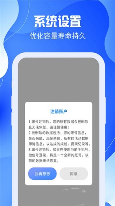 充电嗨嗨赚  v1.0.3图2