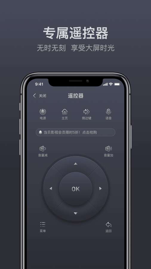 当贝遥控  v2.4.0图3