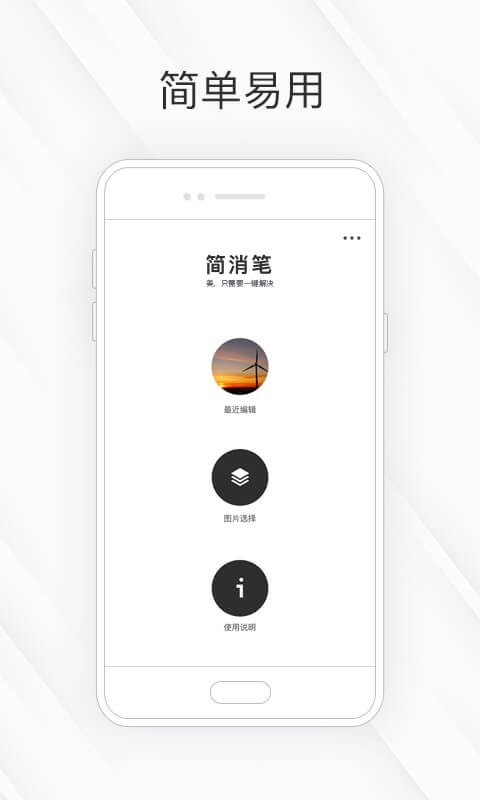 相皮擦app下载