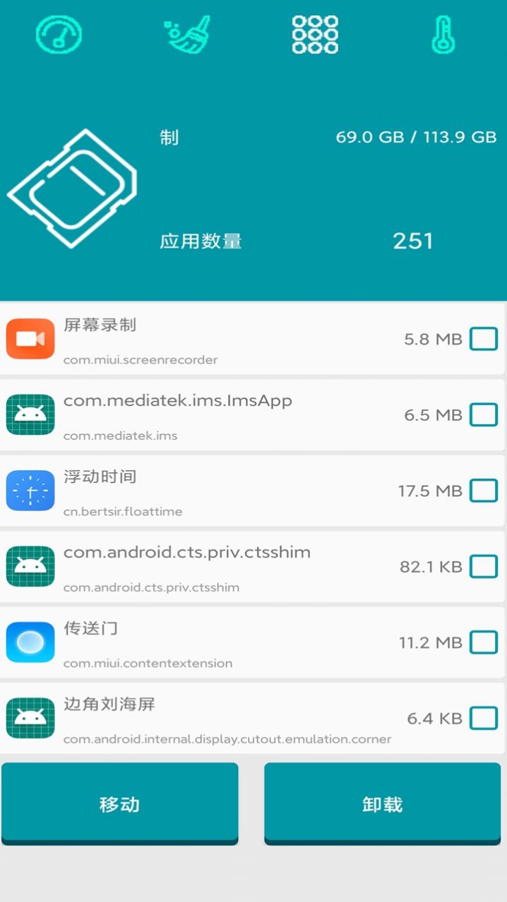 清理大师Pro  v1.1.8图3