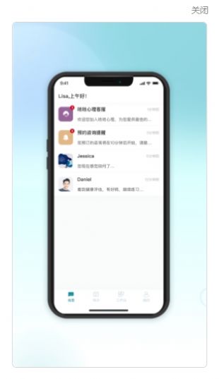 吱吱心理咨询师手机版  v1.0图2